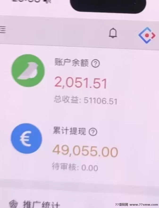 一斗米褂机项目详解:零投入自动点赞,稳定日赚50+,长期绿色正规副业攻略!