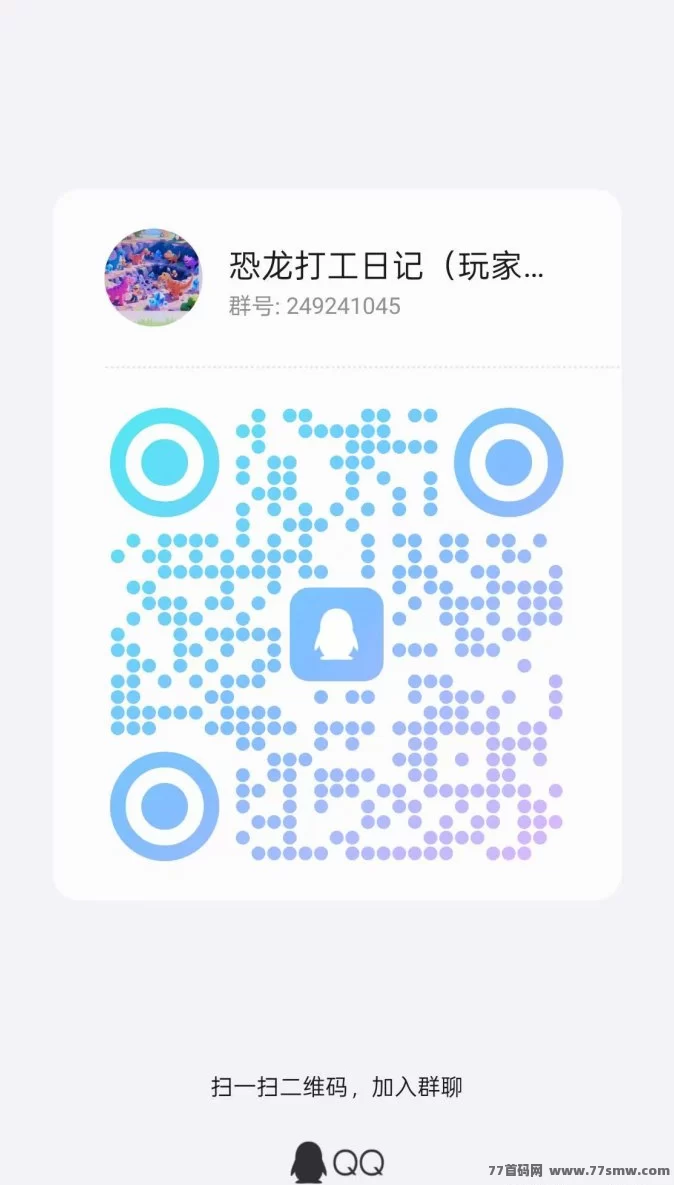 恐龙打工日记,微芯小程序升级领分荭,无需投资,给力攻略来了。