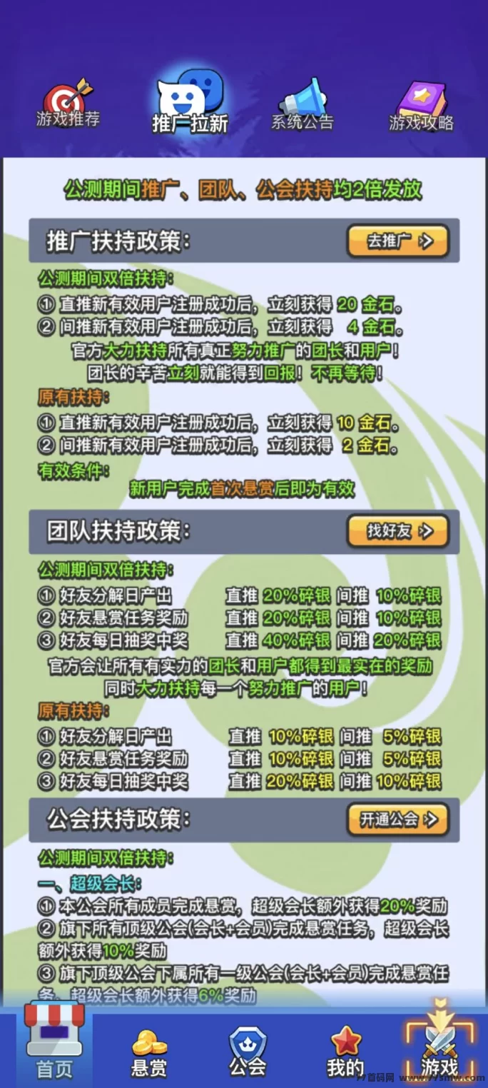 金石世界无广告玩法详解,装备分解轻松赚米,推广团队扶持双倍爆发!