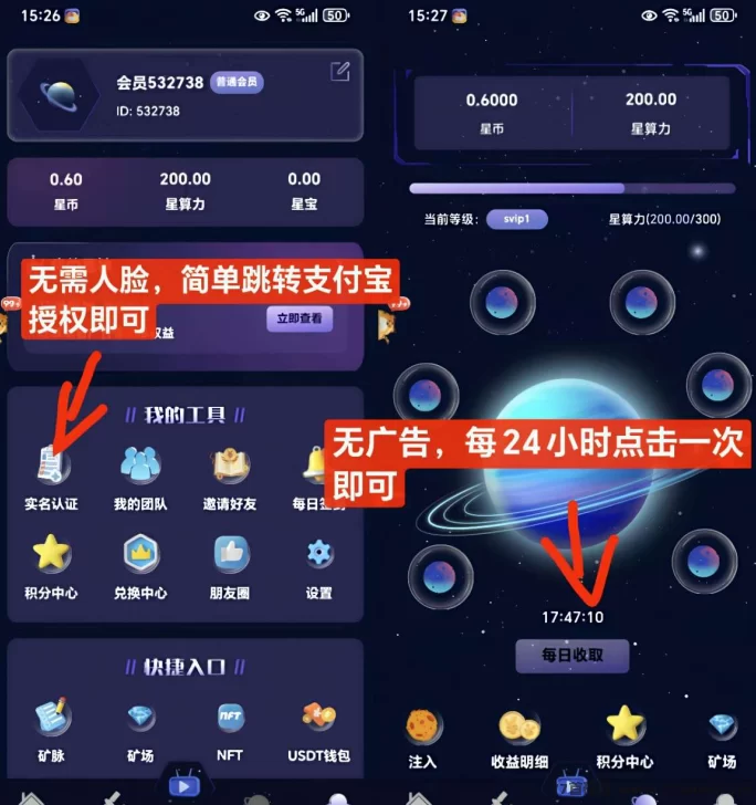 一个星星:2025零门槛搬砖全攻略,算力扶持+1000垫资助你轻松赚!