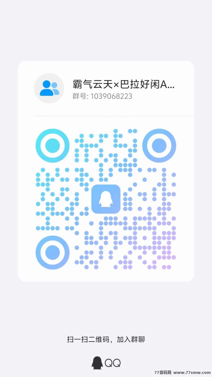 霸气云天项目:零成本看广告赚火种,兑换太阳分红日入220圆,轻松打造百万团队!