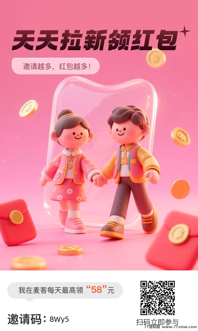 麦客3.0上线!大神一对一带飞,轻松月入过万攻略分享!