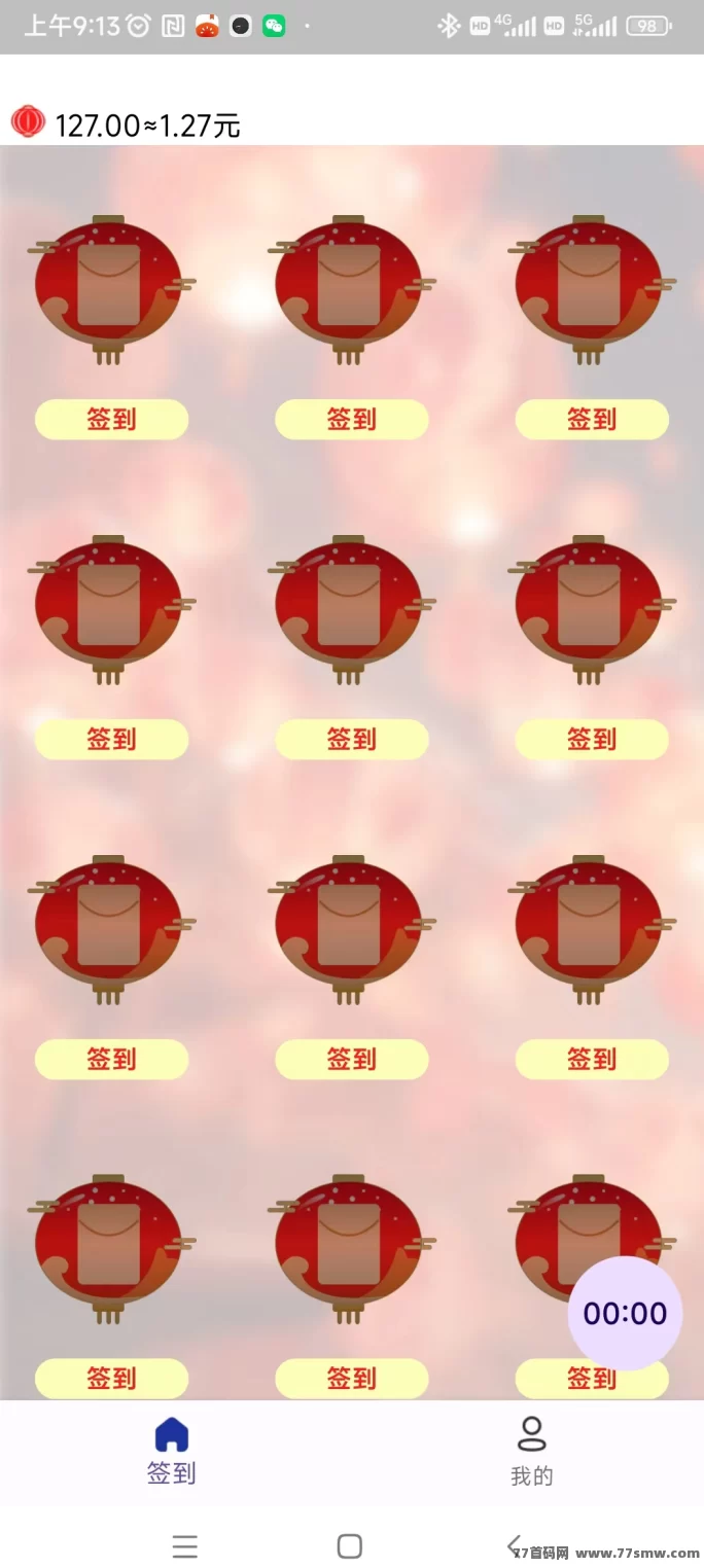 详细阅读:红灯笼:无需养机,每个1毛多,每天20个广告,保底收溢高,模式新颖! 红灯笼:无需养机,每个1毛多,每天20个广告,保底收溢高,模式新颖!