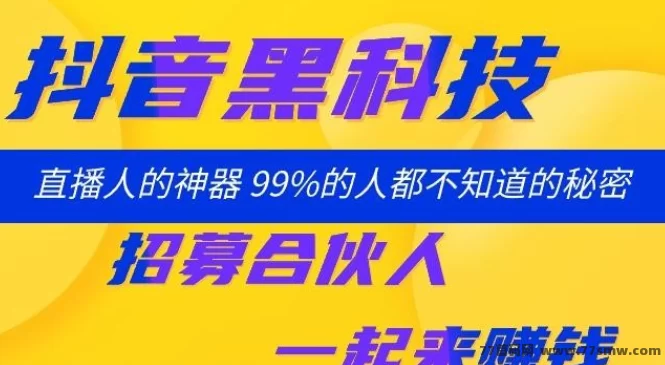 抖音黑科技：锁定三类黄金客户，解锁三重收溢模式，轻松打造你的副业新赛道！