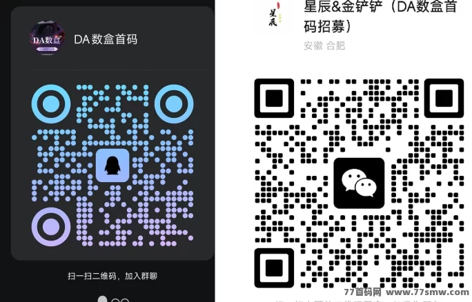 Da数盒首码上线!数藏+游戏+盲盒三合一玩法,火速对接团队长!