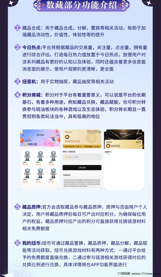 Da数盒首码上线!数藏+游戏+盲盒三合一玩法,火速对接团队长!