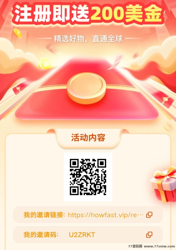 详细阅读:好物通跨境电商平台重磅来袭!注测送200U,自动出单日入稳定收溢! 好物通跨境电商平台重磅来袭!注测送200U,自动出单日入稳定收溢!
