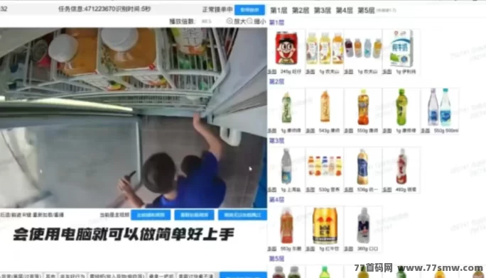 无人售货机审核员招聘，简单操作自由时间，日结秒到账轻松赚收入