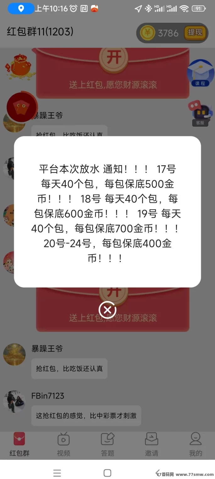 详细阅读:星汇智答!保底收溢,无需养机操作! 星汇智答!保底收溢,无需养机操作!