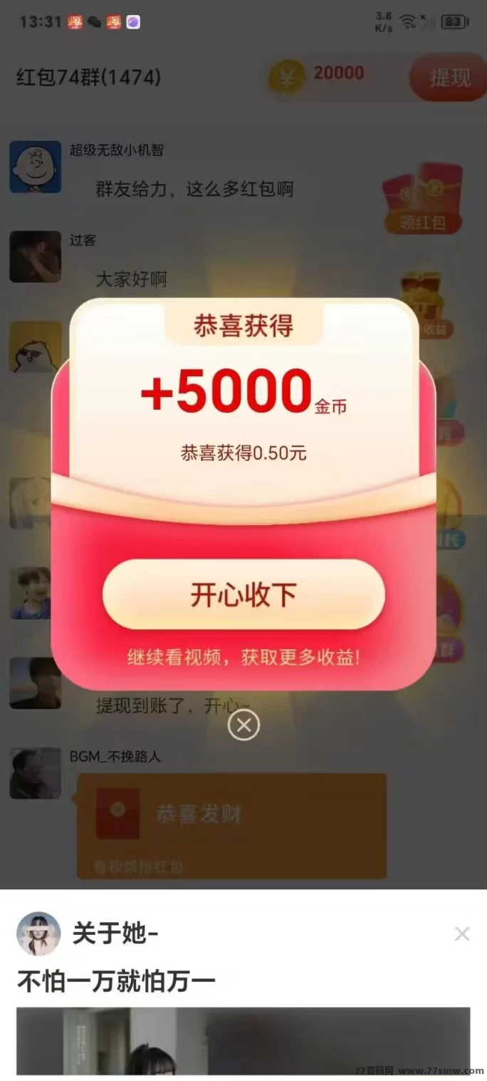 喵星突击深度解析:观看广告赚金豆,新手必看详细教程助力日入30+