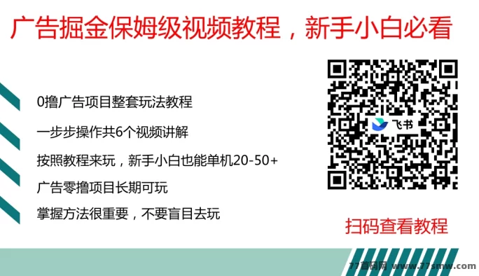 喵星突击深度解析:观看广告赚金豆,新手必看详细教程助力日入30+