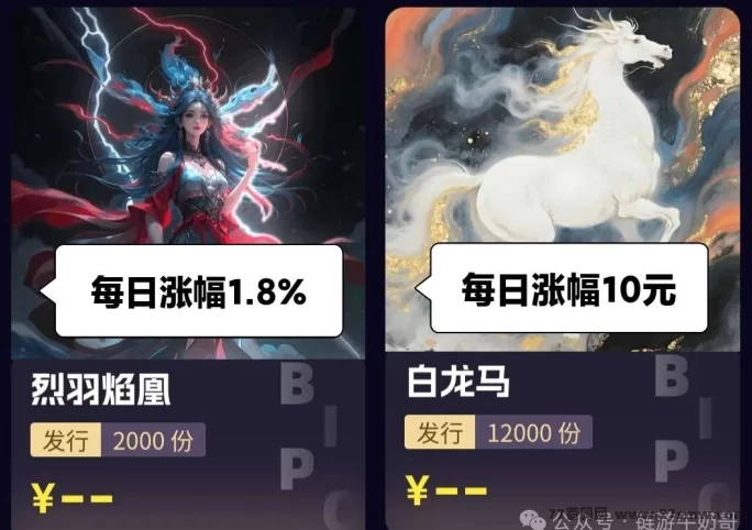 数字藏品BIPO来袭！玩法简单稳收溢，开启低风险数藏新风向！