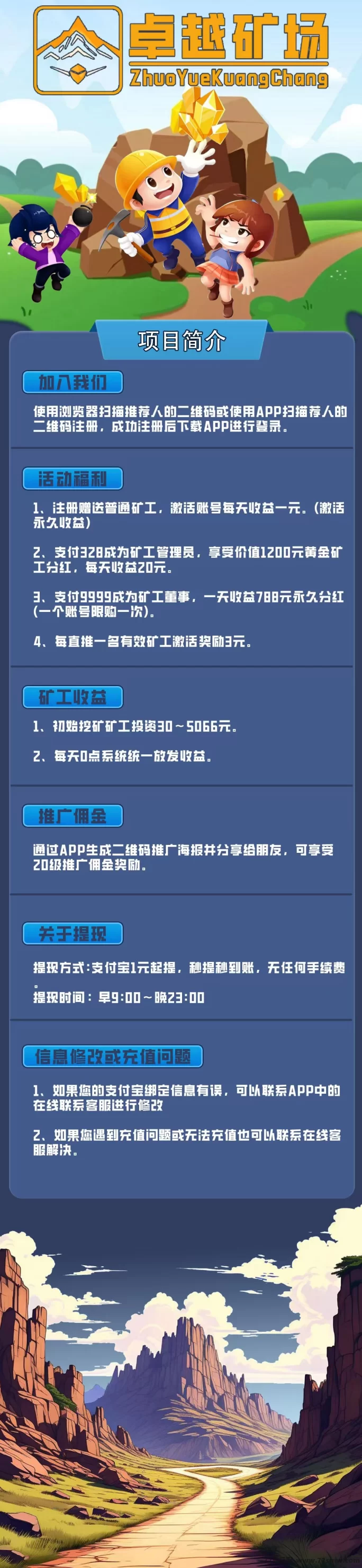 卓越矿场首码启动,注测送K工,1金币即可提取,简单易懂!