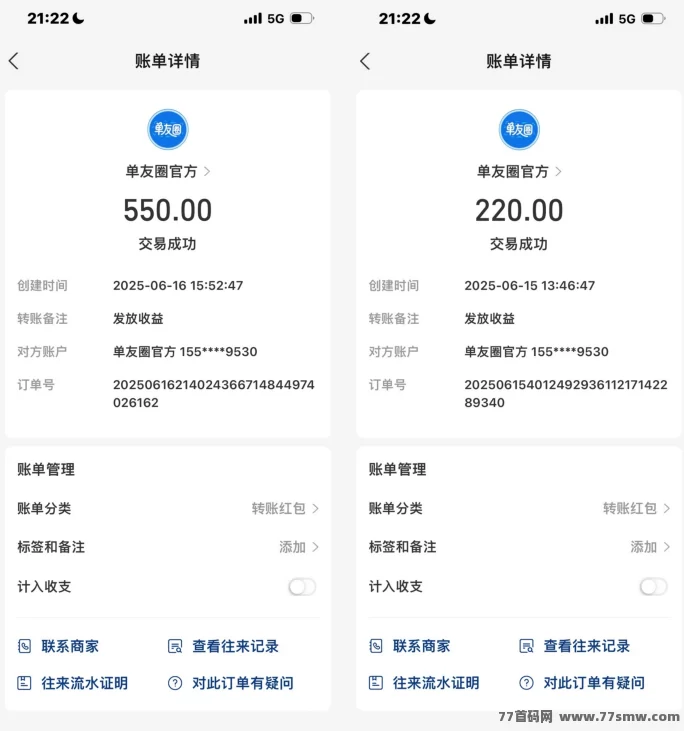 单友圈首码上线:零门槛轻松接单,随时提取赚差价!