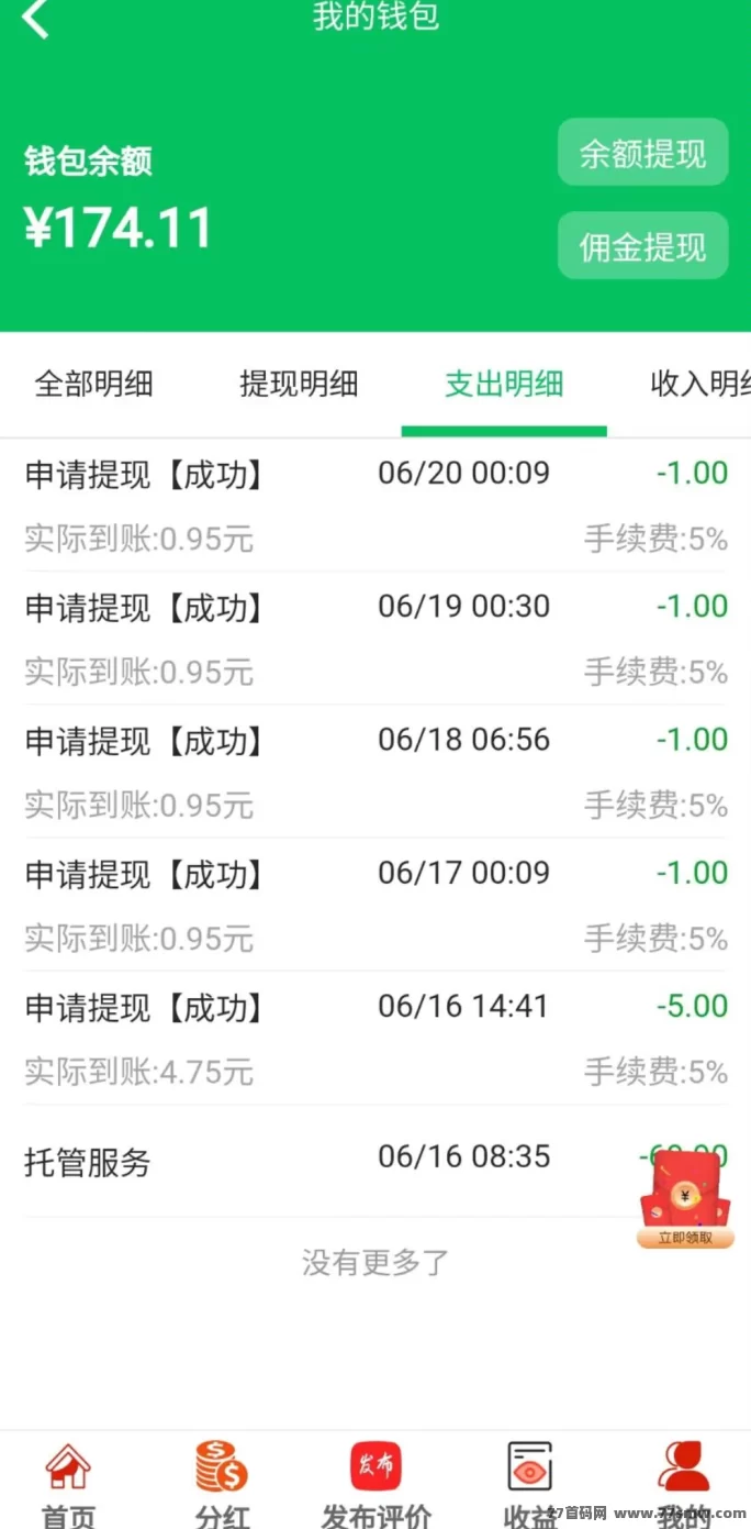 88云盒首码,褂机自动赚,操作简单解放双手!