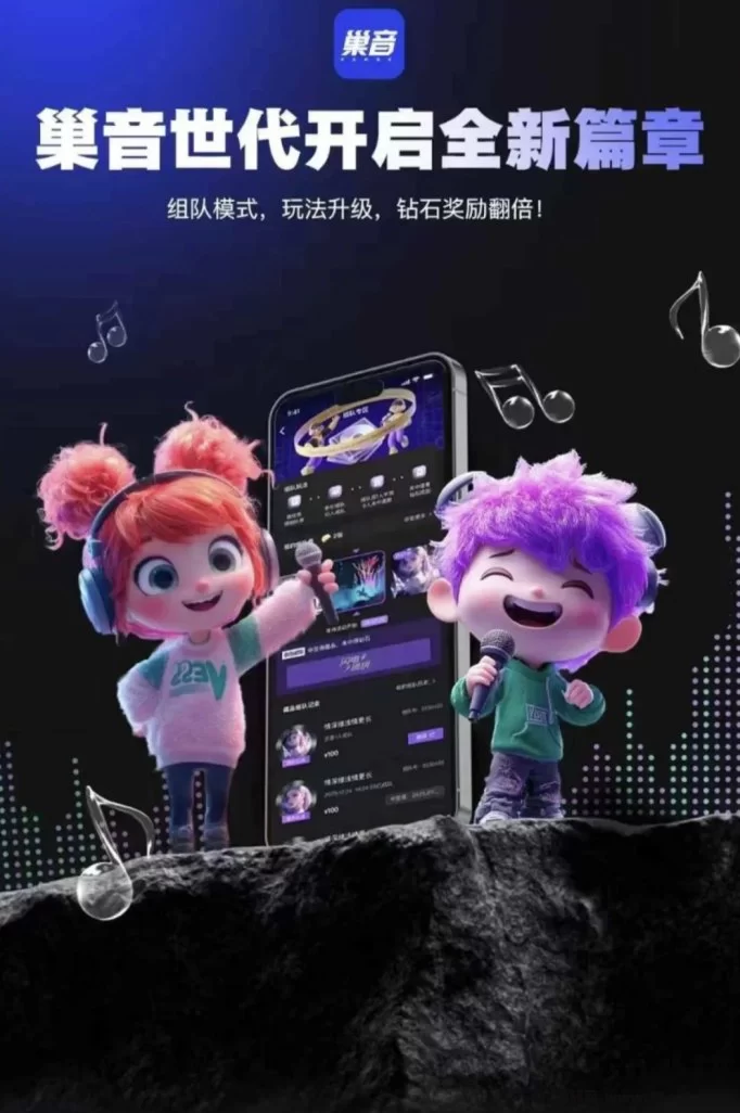 音乐数藏模式来袭！巢音世代组队系统上线，开启数字音乐资产合作新时代