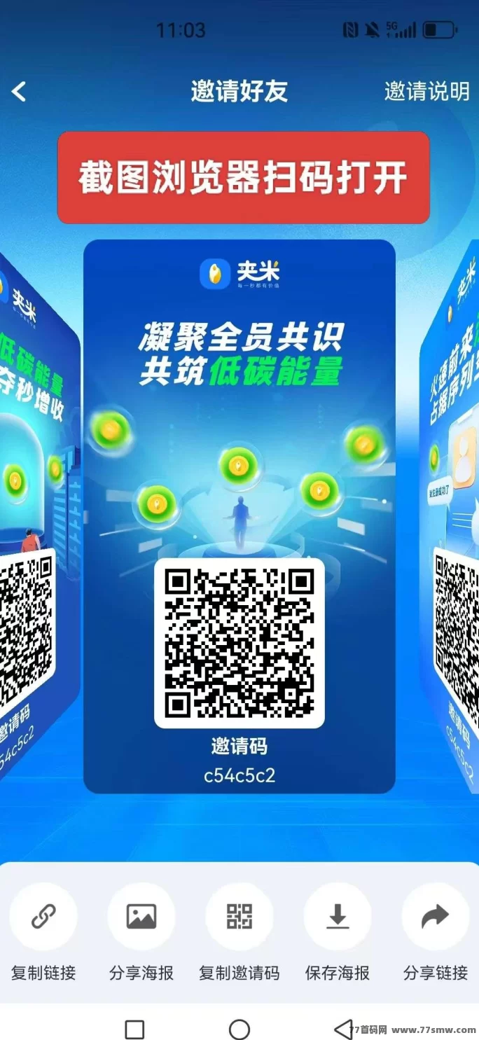 夹米APP零门槛扶持,圈圈模式助力招募团队长,开启数字经济新未来