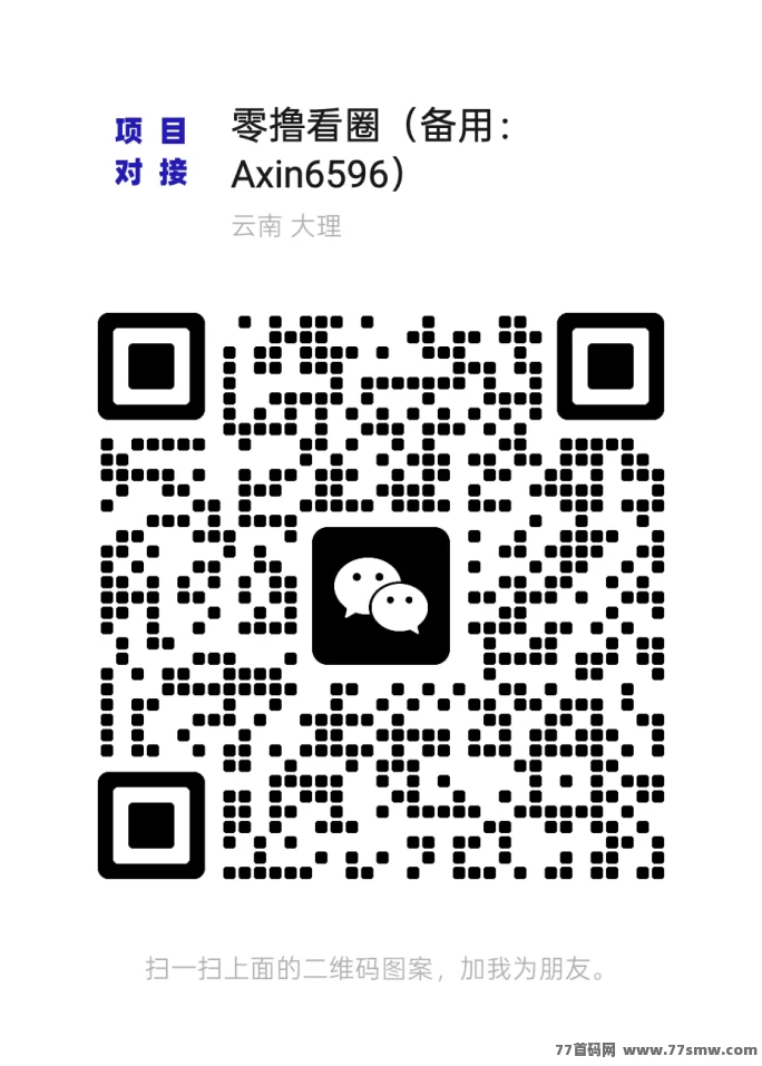夹米APP零门槛扶持,圈圈模式助力招募团队长,开启数字经济新未来