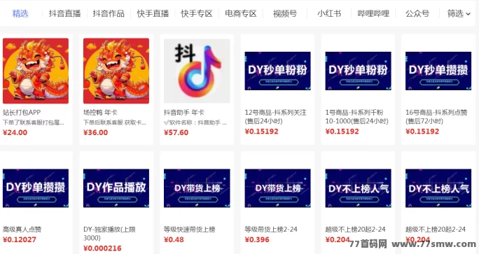 抖音黑科技:月入十万真的靠谱吗?深度解析及实用玩法攻略