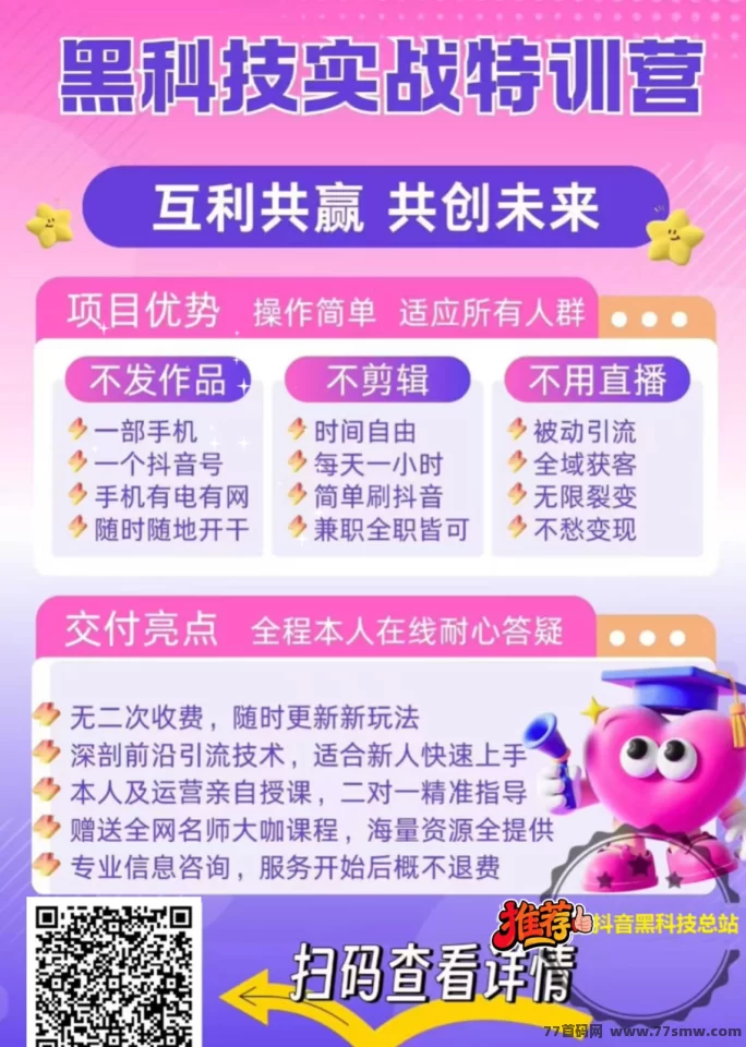 抖音黑科技：月入十万真的靠谱吗？深度解析及实用玩法攻略