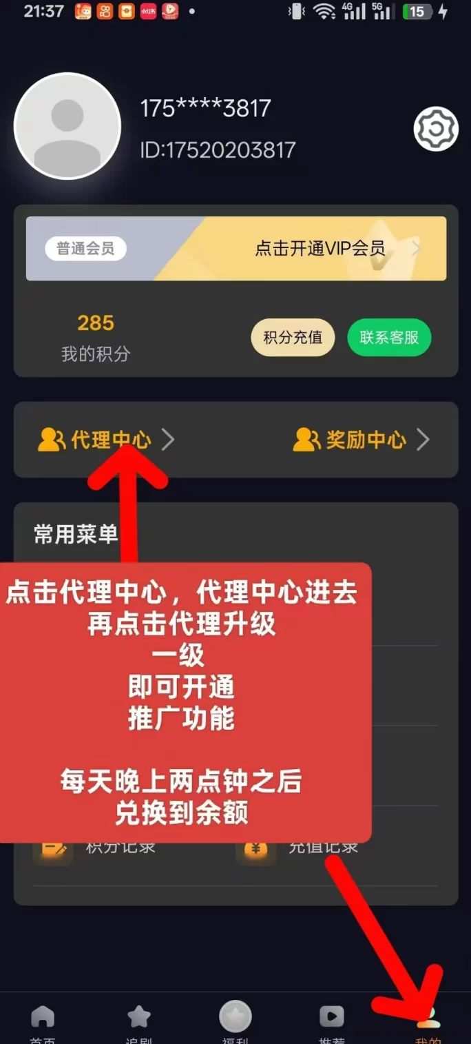 纵横短剧上线!0撸看剧赚分荭,1圆起提秒到!