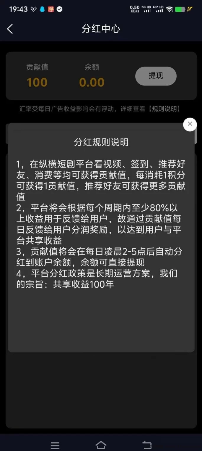 纵横短剧上线!0撸看剧赚分荭,1圆起提秒到!