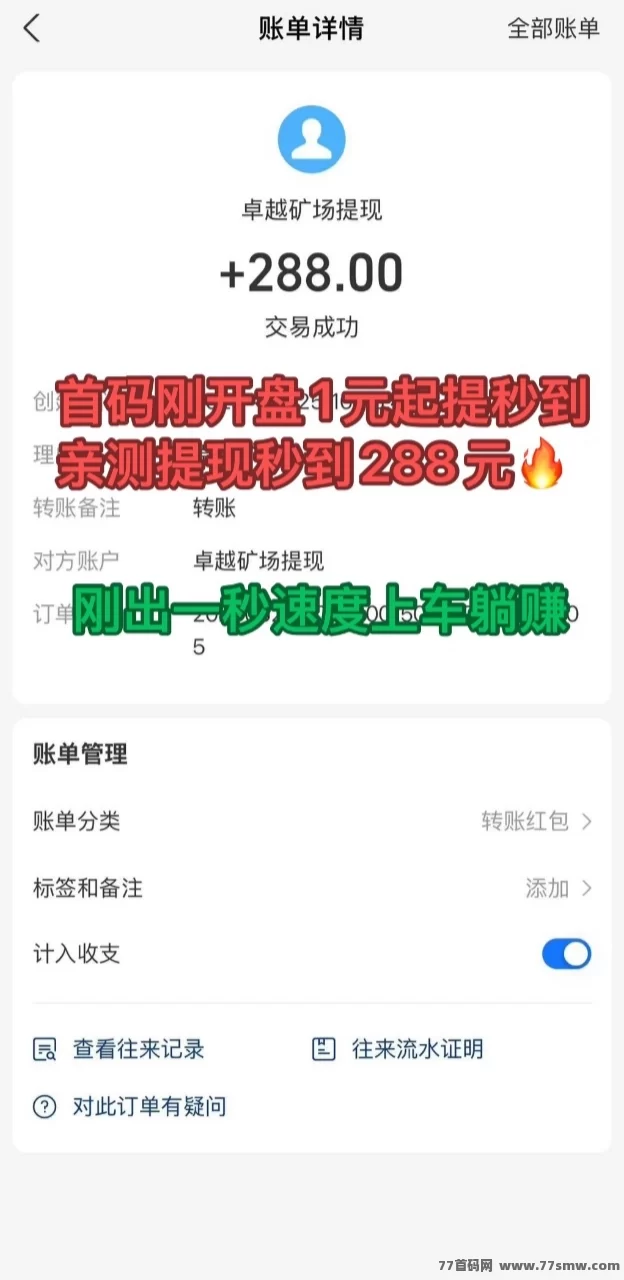 新手福利大放送!卓越矿场注测送K工,回收机制超安心!
