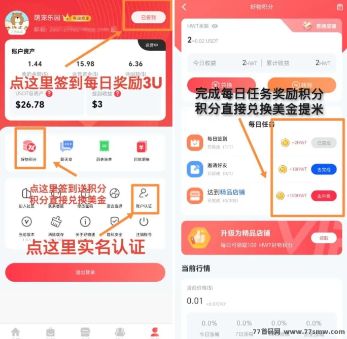 好物通电商新模式,无货源自动出单,轻松开启跨境副业!