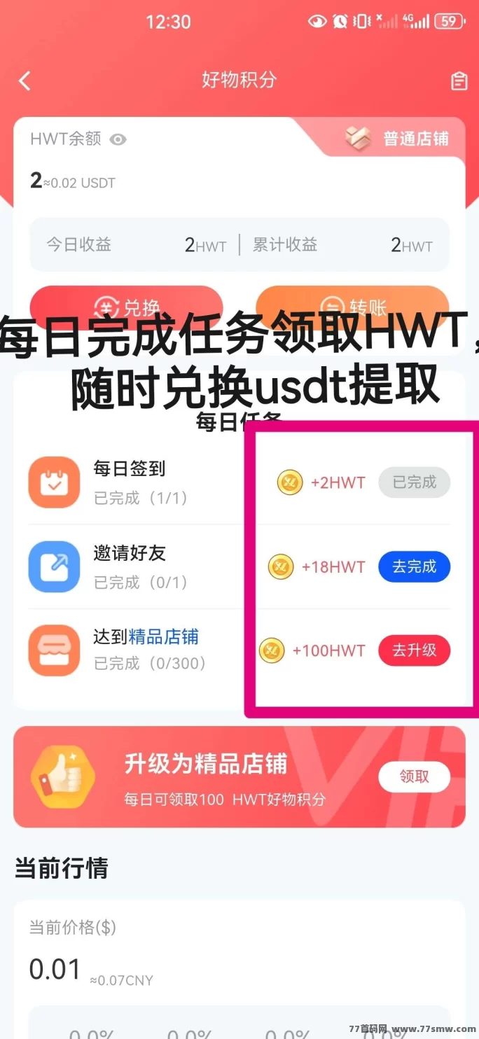 好物通电商新模式,无货源自动出单,轻松开启跨境副业!