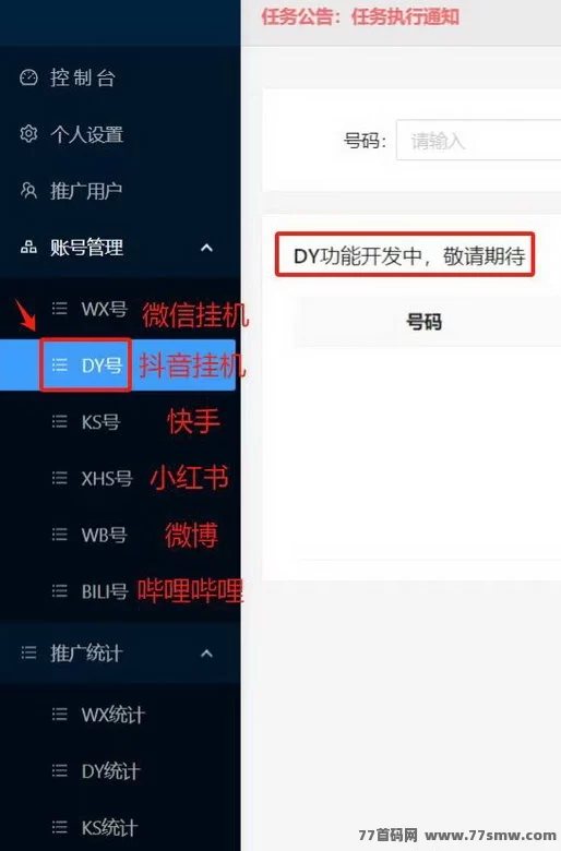2025副业新风口!抖抖赚自动点赞平台上线,0门槛轻松日赚50+