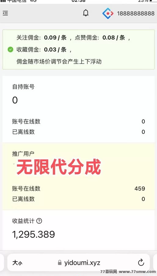 2025副业新风口!抖抖赚自动点赞平台上线,0门槛轻松日赚50+