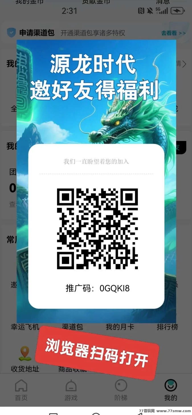 源龙时代公测在即！零撸起步+限量月卡玩法全面揭秘，开启探险与收溢并存的新纪元