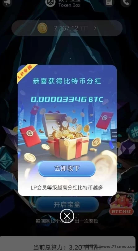 数字宝盒重磅首发!零投入每天轻松挖掘,自动启动稳赚月入千圆新选择!