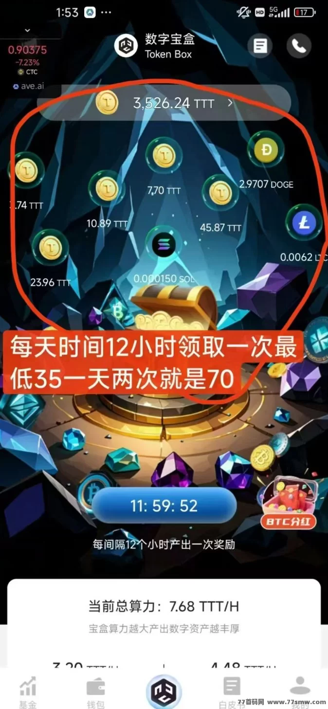 数字宝盒重磅首发!零投入每天轻松挖掘,自动启动稳赚月入千圆新选择!