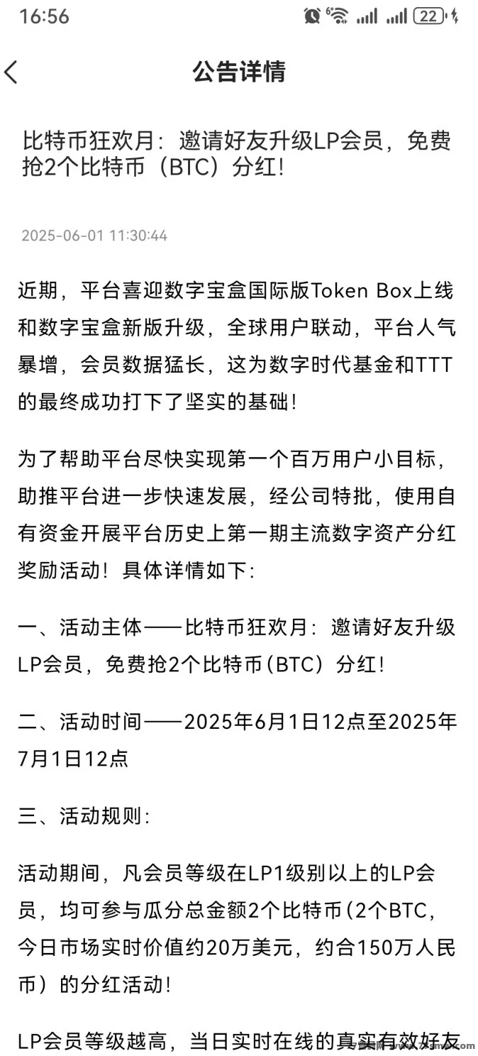 数字宝盒重磅首发!零投入每天轻松挖掘,自动启动稳赚月入千圆新选择!