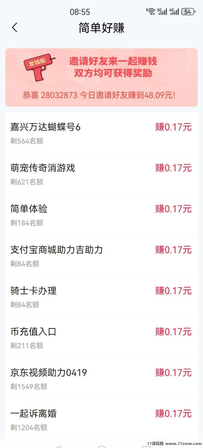 米哆哆App上线!关注小程序轻松赚米,任务简单日赚不停!