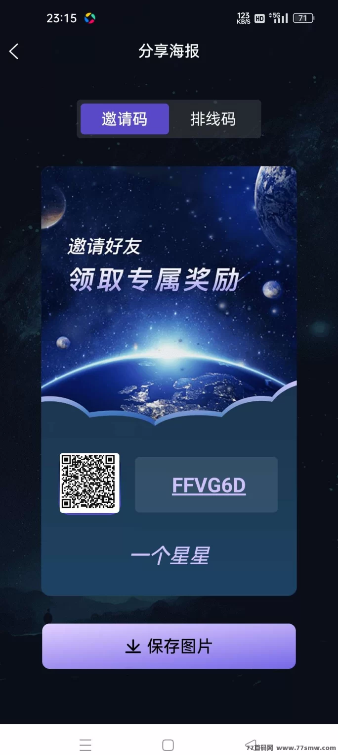 一个星星：2025零门槛搬砖赚钱游戏全面攻略，轻松开启星币财富之路！