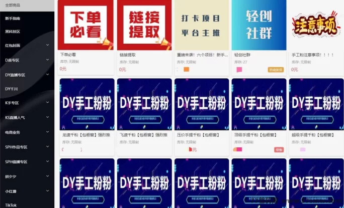 抖音黑科技全攻略:普通人逆袭的流量武器,直播变现你还差这一步!
