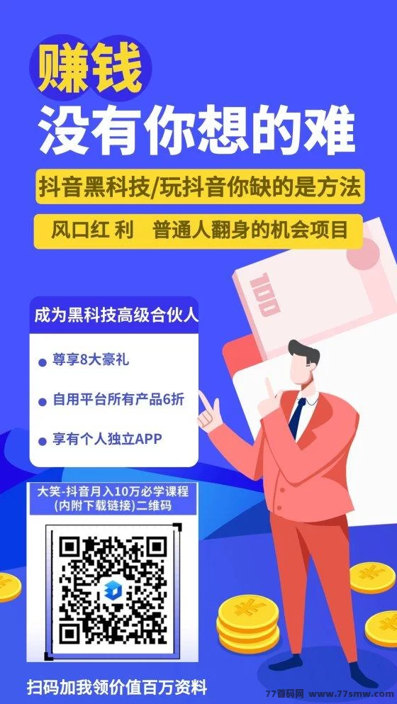 抖音黑科技全攻略:普通人逆袭的流量武器,直播变现你还差这一步!