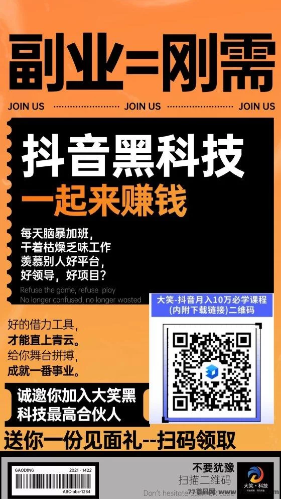 抖音黑科技全攻略:普通人逆袭的流量武器,直播变现你还差这一步!
