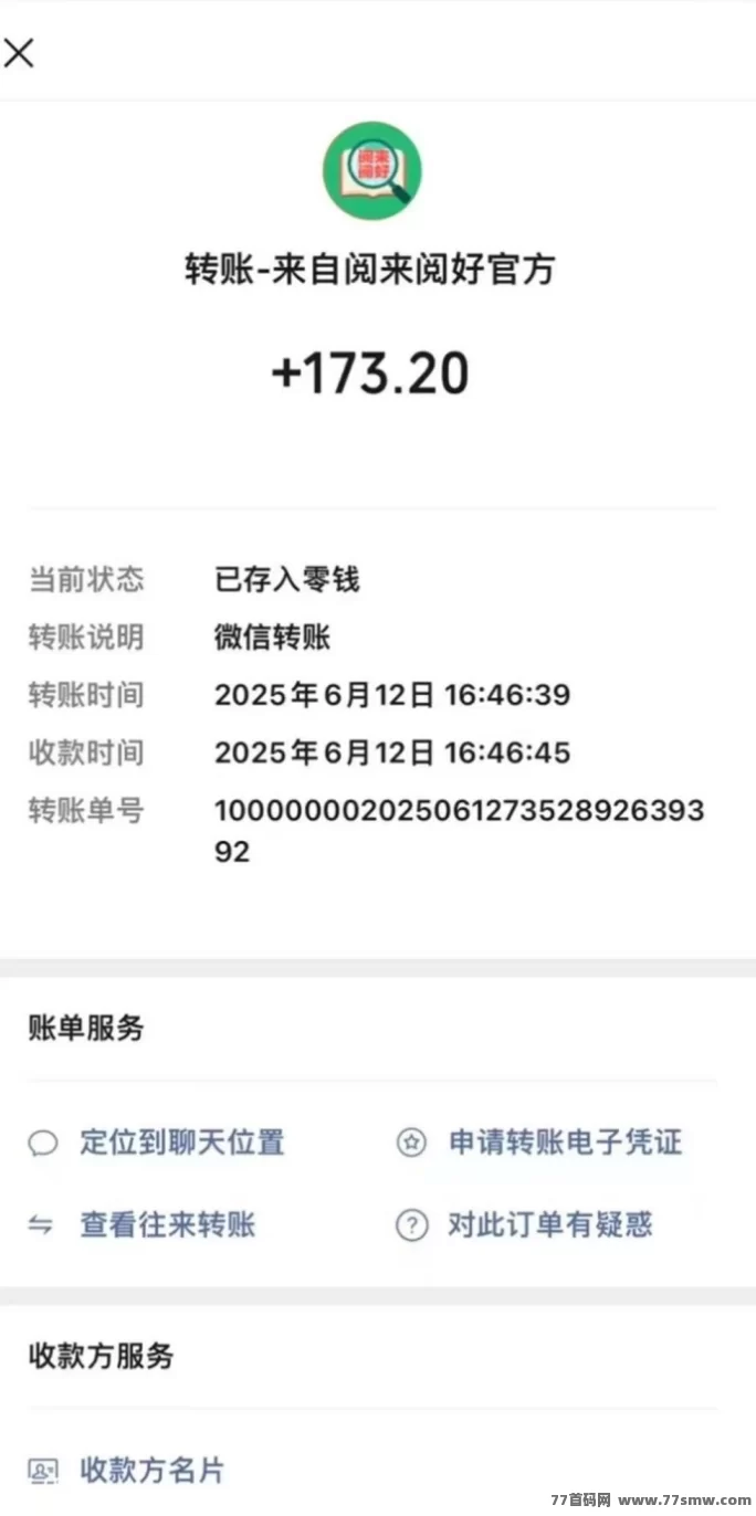 阅来阅好自动广告平台上线!零操作褂机日赚200+,提取秒到!
