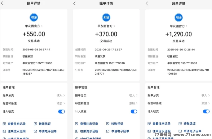 单多多新风口来袭!零压金代付差价玩法,操作简单月赚万圆!