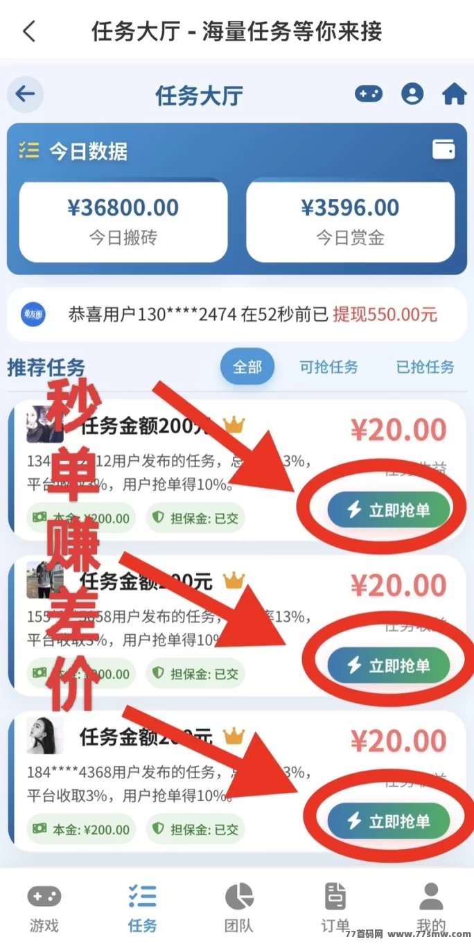 单多多新风口来袭!零压金代付差价玩法,操作简单月赚万圆!