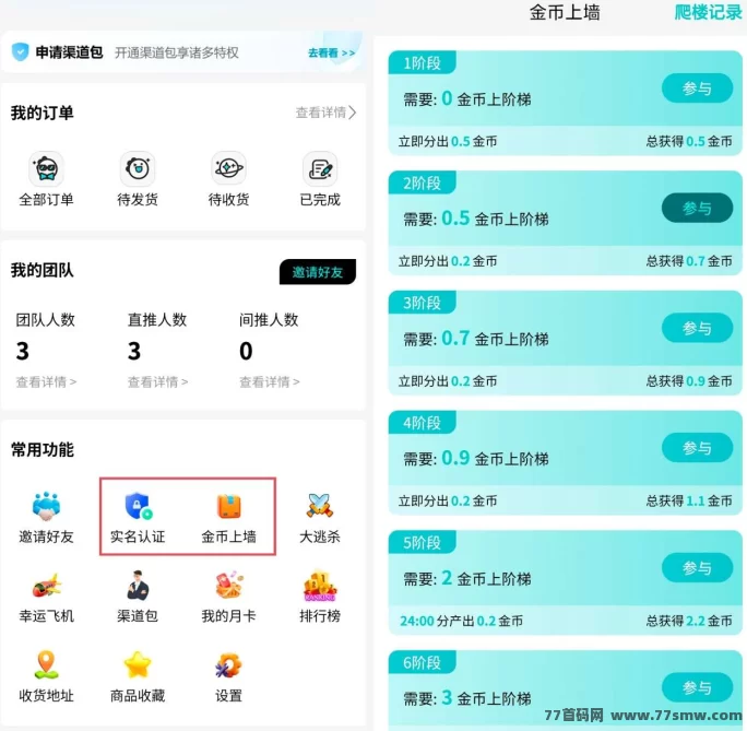 源龙时代公测在即:零撸轻松玩,扶持高达3r,团队长可垫付,全面解析新手教程与赚钱策略!