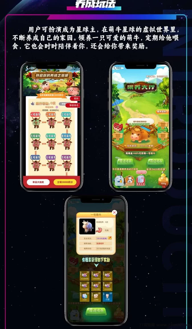 萌牛星球新玩法上线,零门槛轻松入驻,限时招募团队长待遇优厚!
