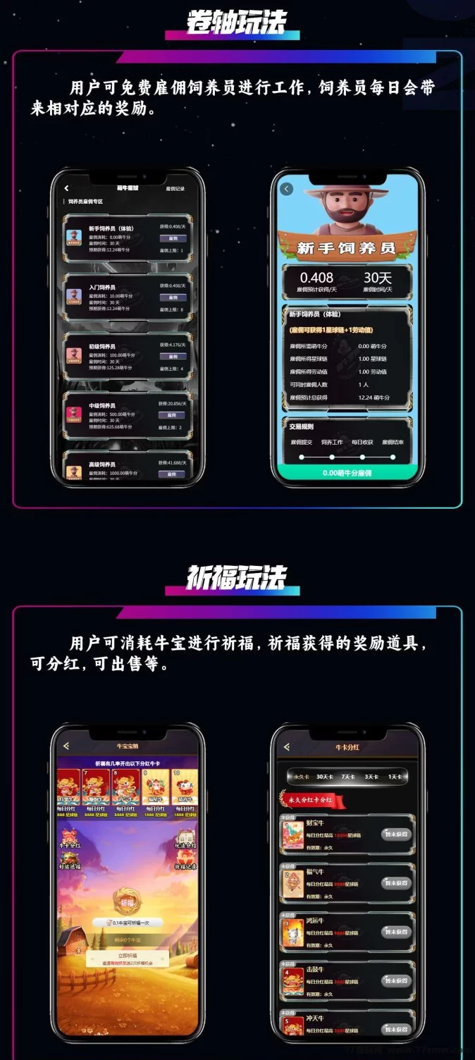 萌牛星球新玩法上线,零门槛轻松入驻,限时招募团队长待遇优厚!