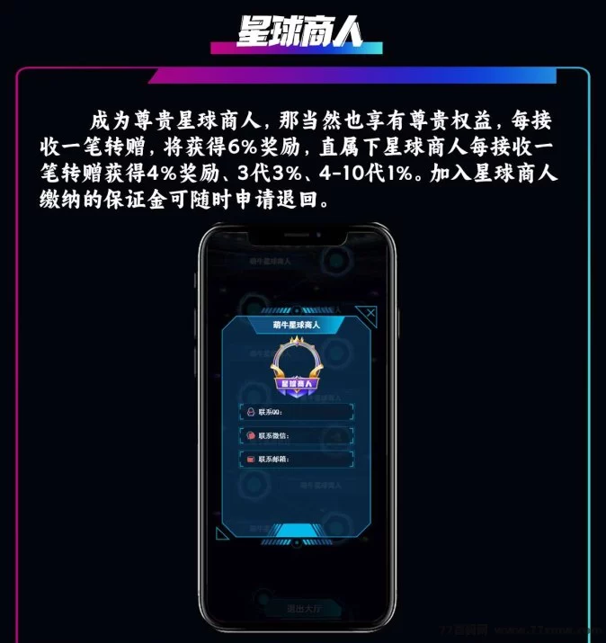 萌牛星球新玩法上线,零门槛轻松入驻,限时招募团队长待遇优厚!