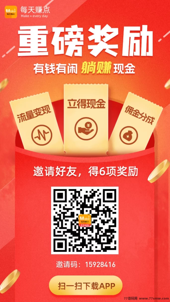 详细阅读:每日赚点上线!悬赏任务简单好做,满1圆即可秒提,轻松实现天天赚米! 每日赚点上线!悬赏任务简单好做,满1圆即可秒提,轻松实现天天赚米!