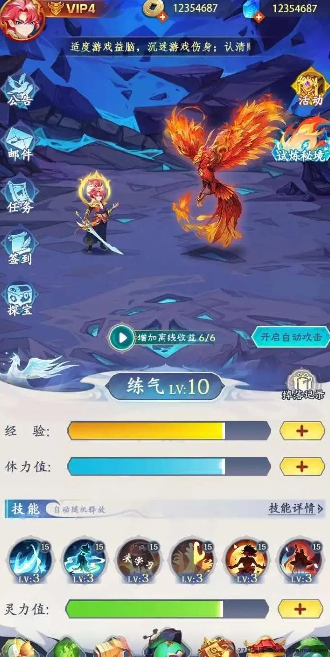 天启之灵修真世界即将公测,六诀神通等你觉醒!