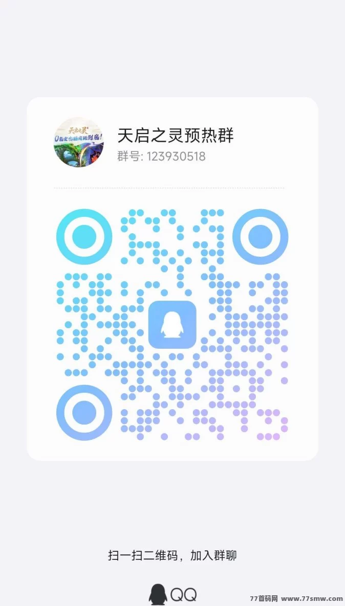 天启之灵修真世界即将公测,六诀神通等你觉醒!